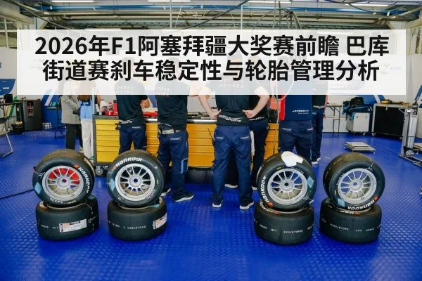 racing tires pit crew